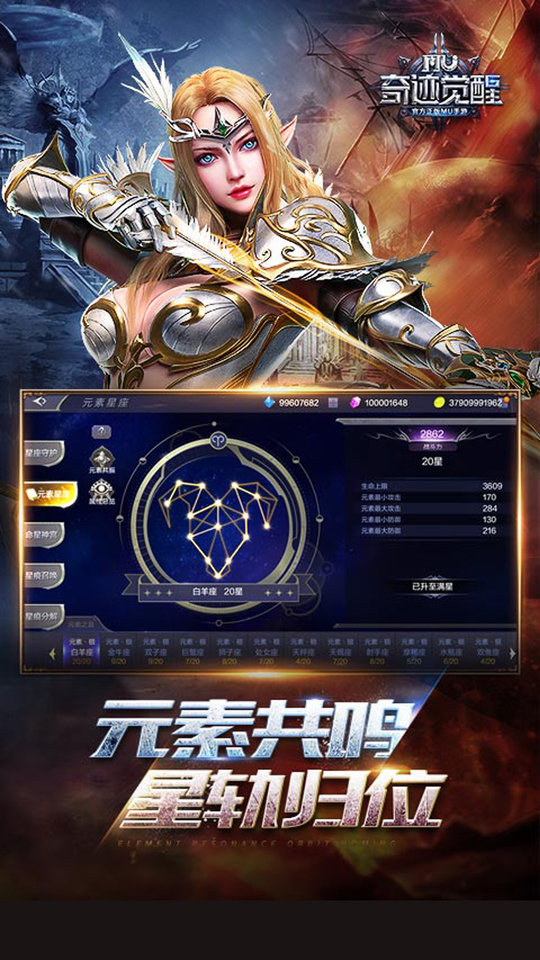 奇迹觉醒手游 v13.1.0 安卓正版 4