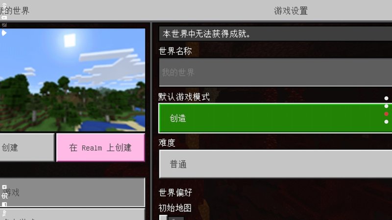 我的世界火影忍者mod v1.16.101.01 安卓版 1