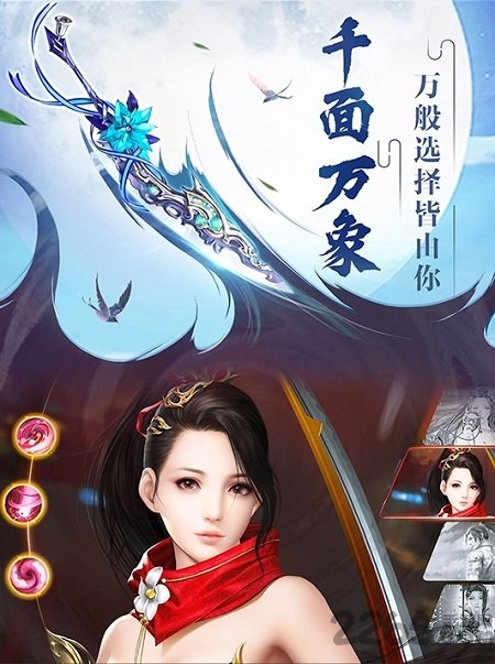 凡尘劫7477手游 v7.5.1 安卓版 3
