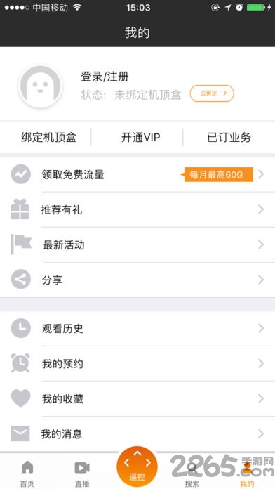 安徽itv客户端 v1.2.6 安卓官方版 2