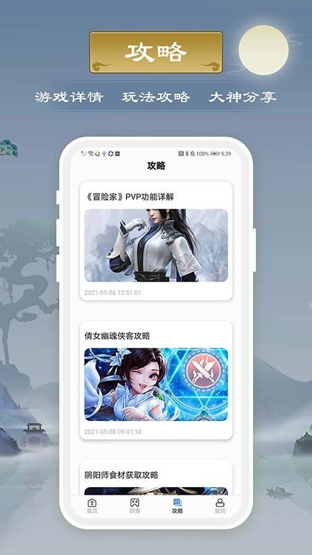 千游游戏盒app v3.0.21817 安卓版 2