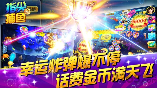 指尖捕鱼官方免费下载ios版