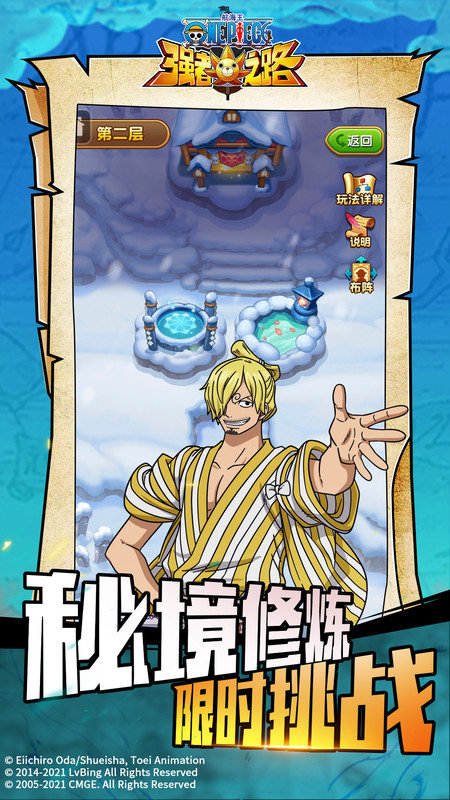 航海王强者之路手游 v2.4.1 安卓版 1