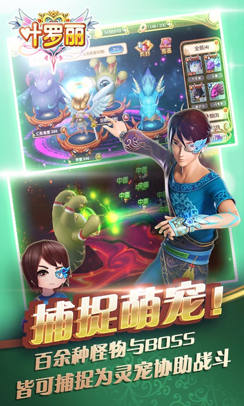 叶罗丽百度正版手游 v1.2 安卓最新版 1