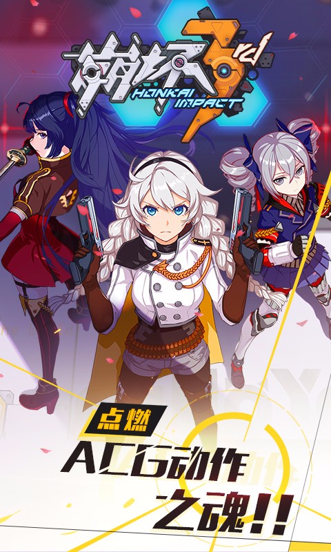 崩坏3oppo渠道服 v2.6.1 安卓最新版 2