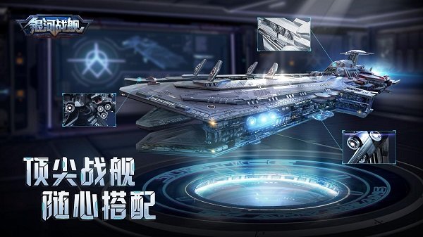 银河战舰呼哧呼哧官方版 v1.20.39 安卓版 0