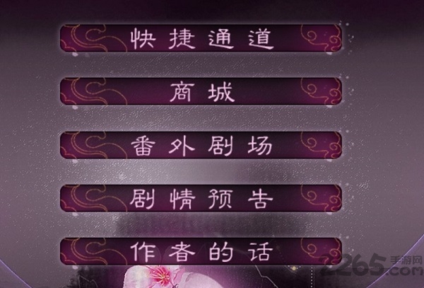 妃容天下免费破解版 v1.0.1025 安卓完整版 1
