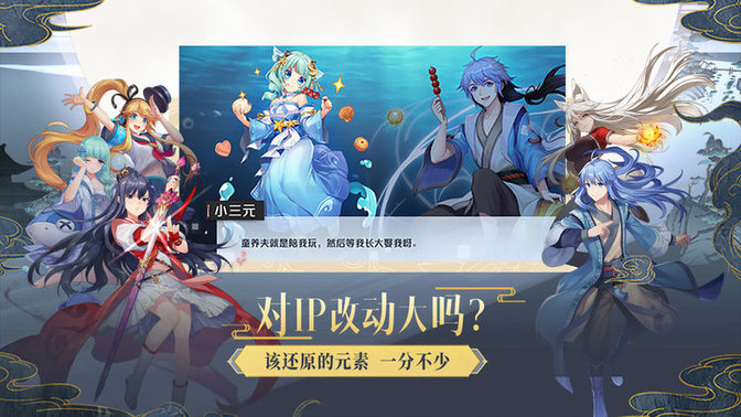 妖怪名单之前世今生手游 v1.0.5.22 安卓版 0