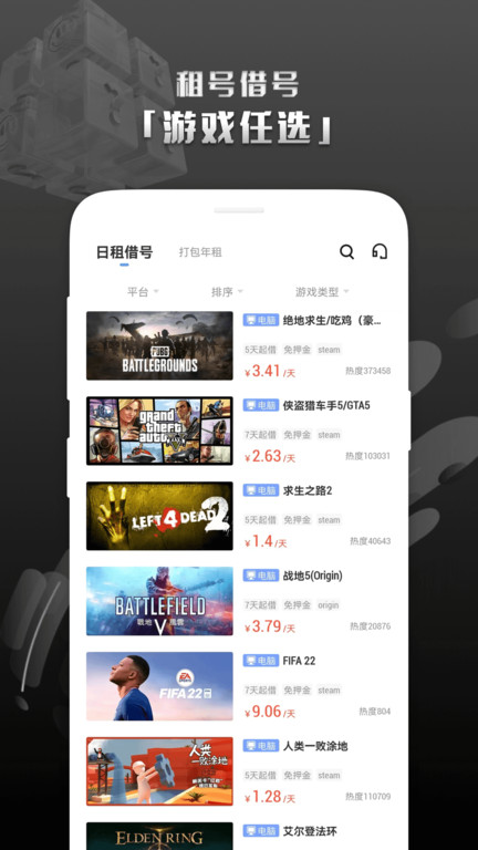 steam助手app v1.2.2 安卓官方版 0