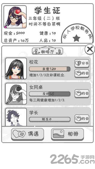 零花钱大作战内购破解版 v1.1 安卓版 0