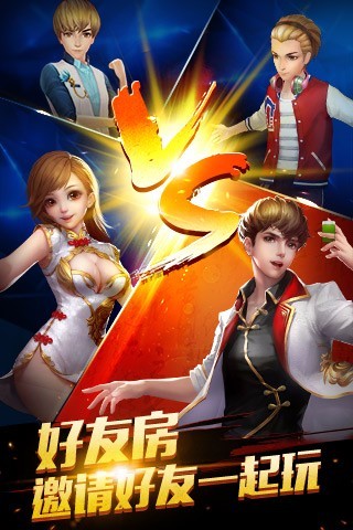 2020腾讯欢乐麻将官方 v7.5.53 安卓版 1