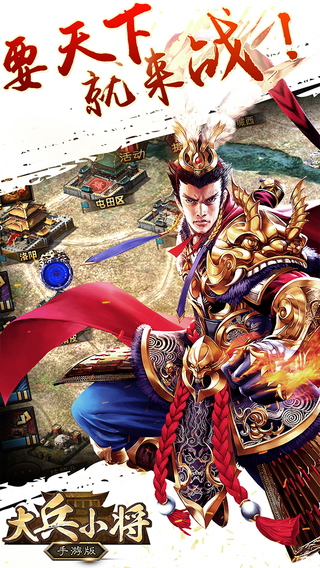 大兵小将游戏 v1.0 安卓版 2
