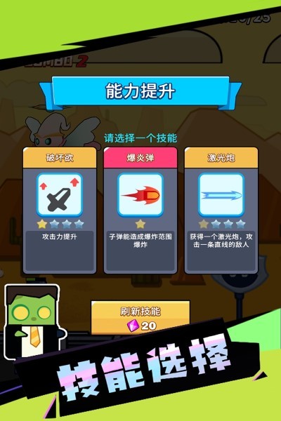 吨吨吨英雄游戏 v0.7.0 安卓版 2