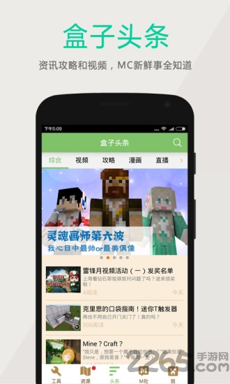 多玩我的世界盒子内购破解版 v3.2.3 安卓免费版 1