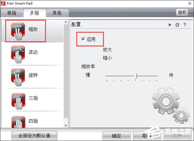 怎么开启/关闭笔记本触摸板多点触控设置？