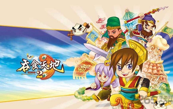 吞食天地2重制版手机版 v3.5 安卓版 0