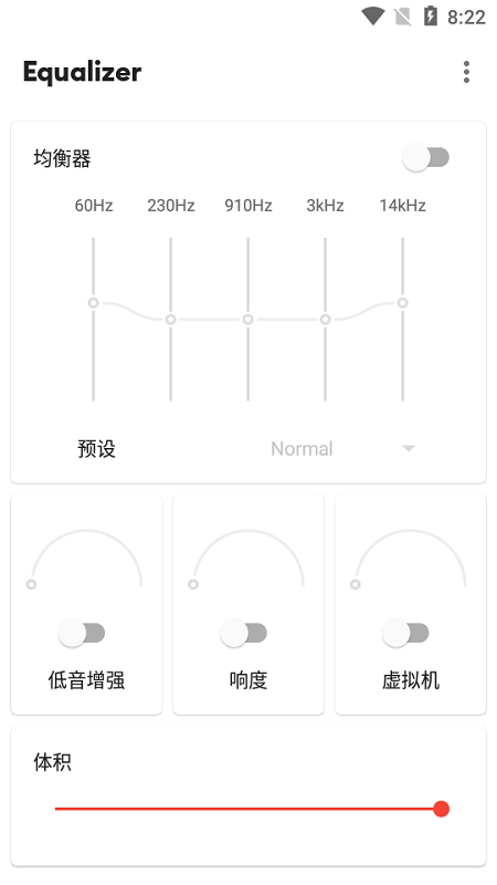 equalizer均衡器 v4.2.4 安卓版 3