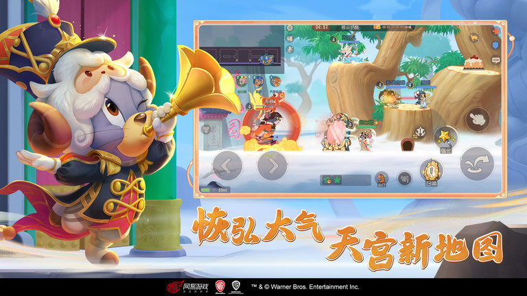 猫和老鼠欢乐互动网易官方版 v7.15.0 安卓正版 3
