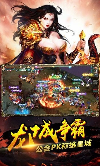 战狼传奇手游私服 v1.4.2 安卓bt版 1