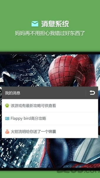 烧饼修改器免root版本安卓10.0 v5.1.0 安卓最新版 3
