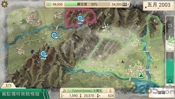 反叛公司无限金币版(rebel inc) v1.2.3 安卓版 2