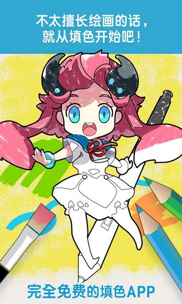 medibang填色手游 v1.0.4 安卓版 0