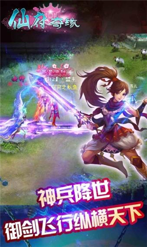 仙府奇缘手游 v1.50 安卓版 2