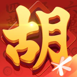 麻将来了腾讯苹果版下载(腾讯麻将来了ios版下载)