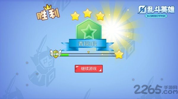 乱斗英雄破解版无限钻石版 v1.2.0.2 安卓无限金币版 1