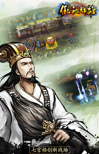 傲视群雄手游 v1.00 安卓版 0
