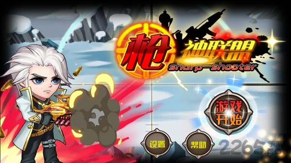 枪神联盟手机版 v1.0 安卓版 3