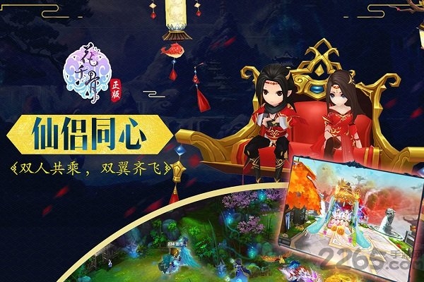 花千骨无限勾玉金币版 v4.7.0 安卓免费充值版 1