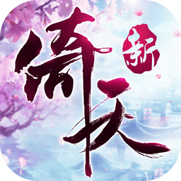倚天屠龙记手游私服下载(倚天屠龙记公益服下载)