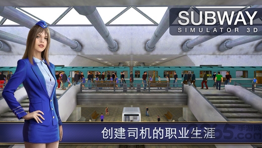 地铁模拟器3d破解版解锁车辆版 v23.6.0 安卓完全解锁版 0
