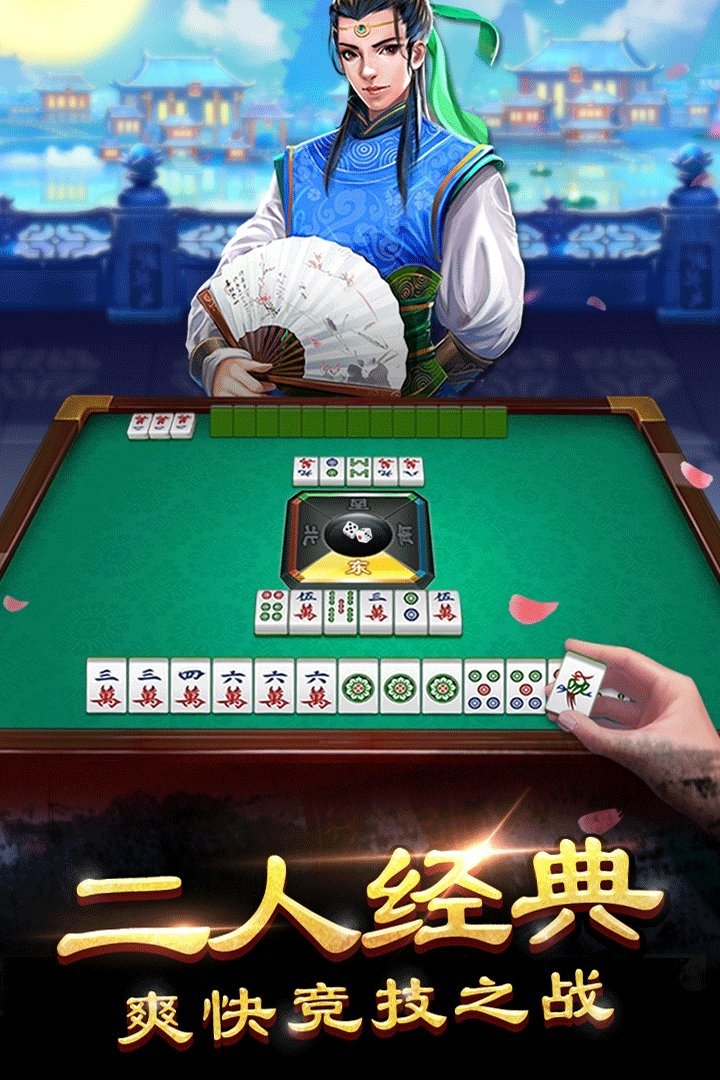 单机麻将开心版官方版 v7.3.19.27 安卓最新版 3