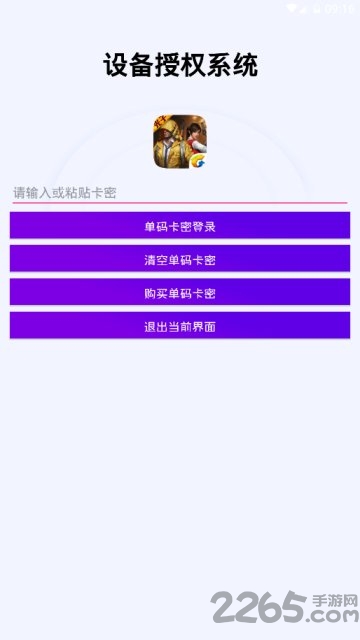 鸡仙pro辅助下载