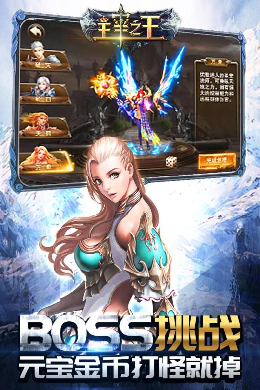 主宰之王百度版 v7.0.0.180806 安卓版 4