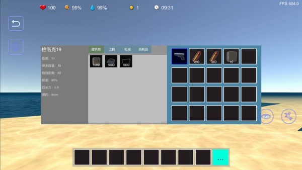 福射岛游戏 v1.0.1 安卓版 0