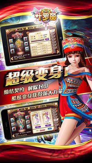 叶罗丽手游官方正版 v20.0.16 安卓版 0