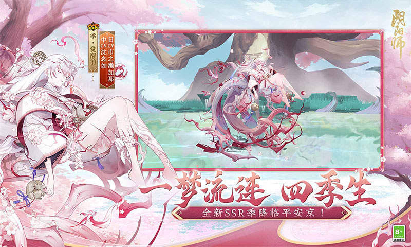 阴阳师360版iPhone版 v1.0.35 ios版 3