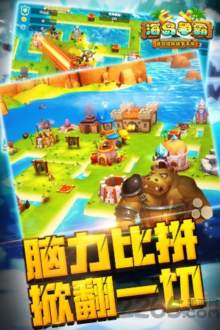 海岛争霸手机版 v3.9 安卓免费版 1