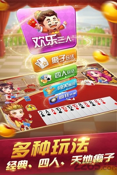 欢喜斗地主红包版 v3.10.302 安卓版 2