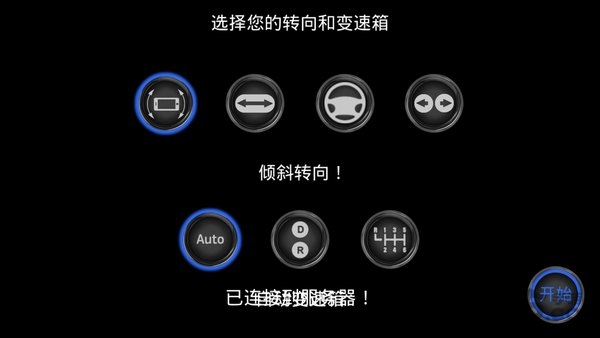 大卡车模拟器汉化版 v1.12.5 安卓版 1