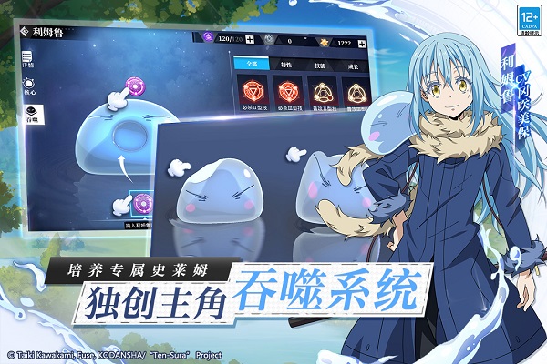 关于我转生变成史莱姆这档事魔物之王最新版 v1.16.3 安卓版 3