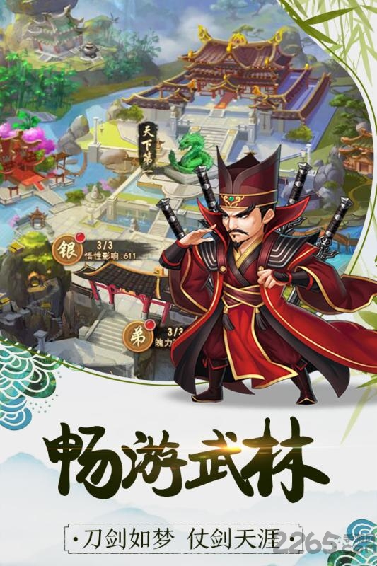 暴走大侠手游 v2.12 安卓官方版 1