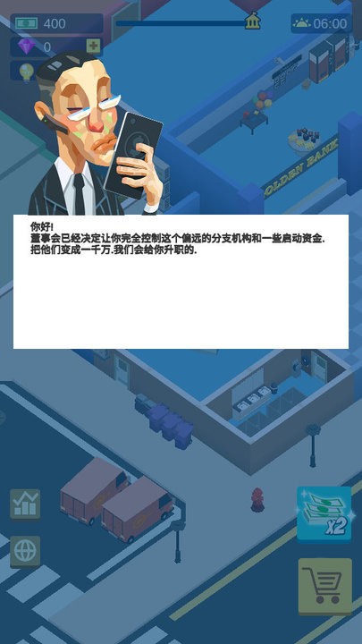 超级银行游戏下载