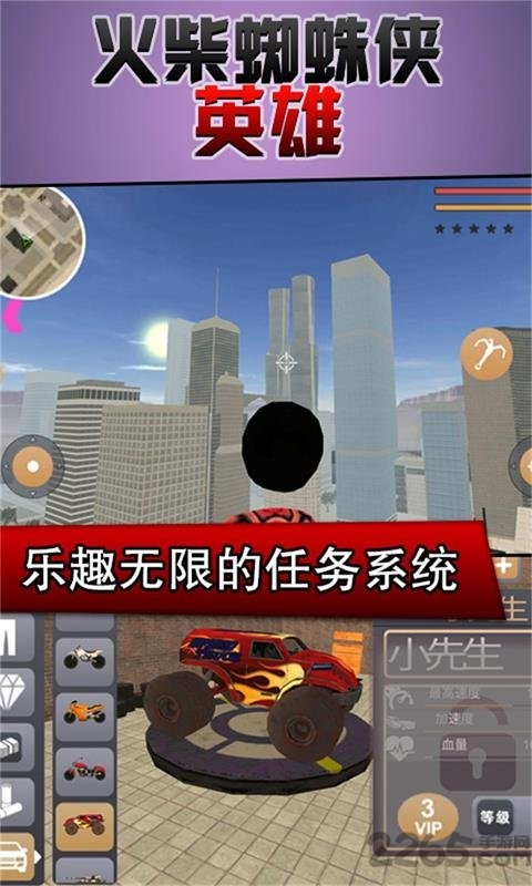 火柴蜘蛛人英雄破解版 v2.2 安卓免费版 0