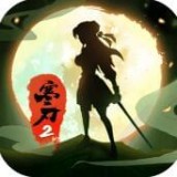 寒刃2安卓版下载(寒刃2最新版本下载)