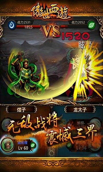 傲世西游九游版下载