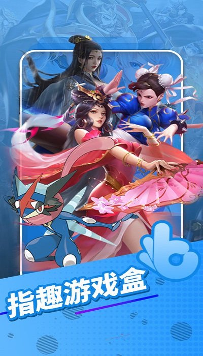 指趣助手app v1.2 安卓版 3